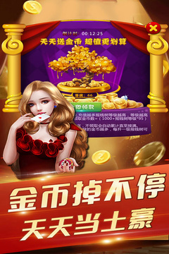 免费金花三张牌苹果版