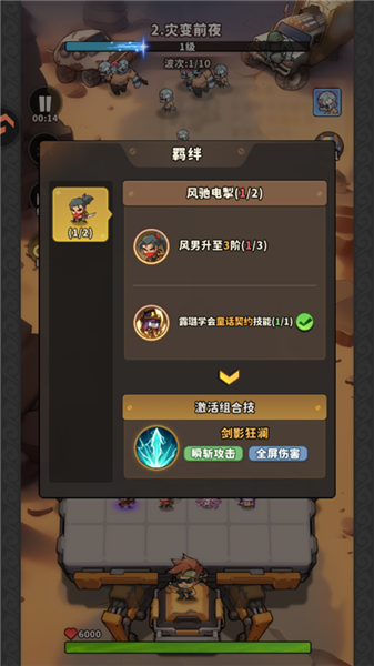 新手攻略配图2