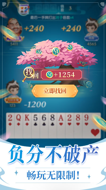 九月单机斗地主全免费