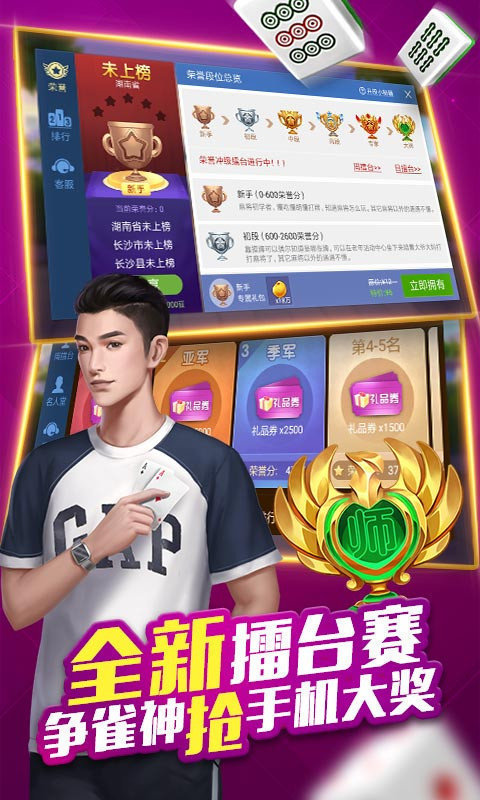 微友麻将  v6.02