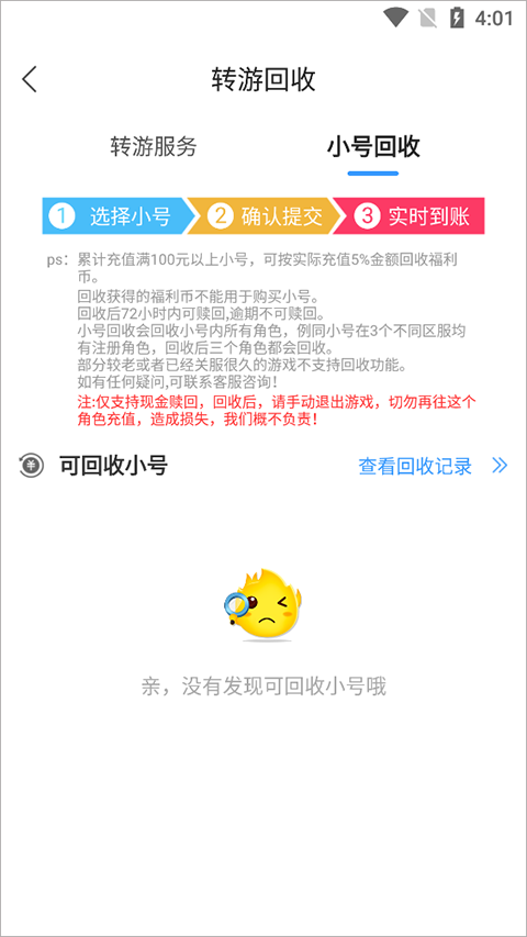 早游戏福利版