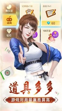 微友麻将  v6.02