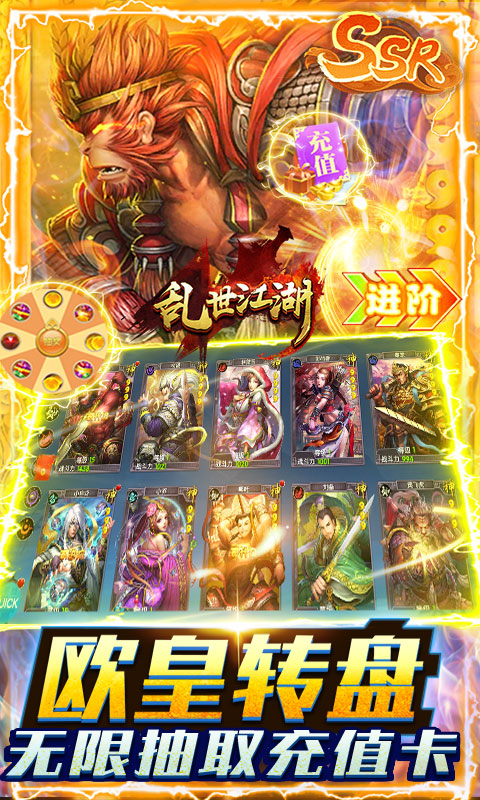 乱世江湖送30000真充