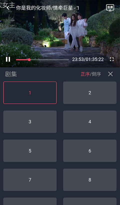 泰剧兔免VIP版使用方法4