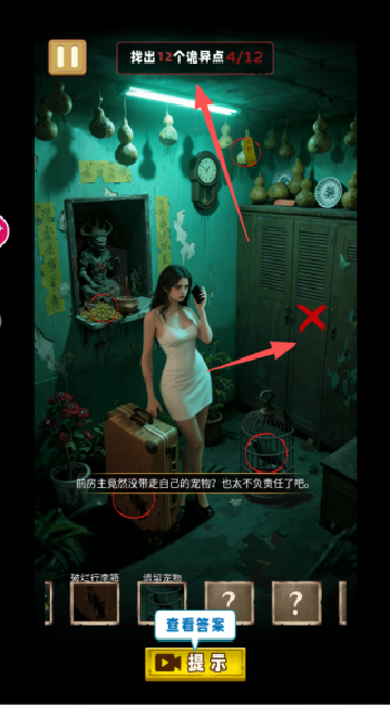 恐怖酒店惊魂