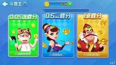 四方棋牌安卓版