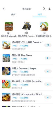 淘气侠app最新版本
