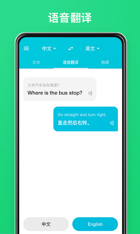 有道翻译官手机版（Dear Translate）
