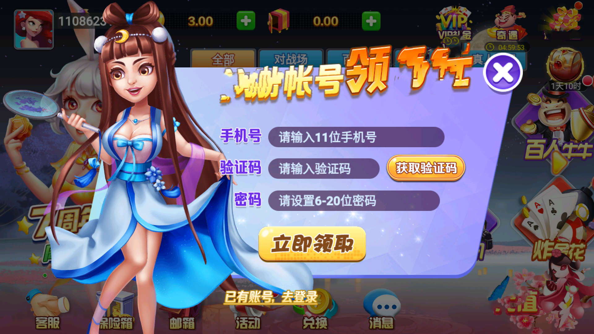 华丰棋牌最新版