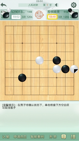 野狐围棋手机版下载官方安装版游戏攻略5
