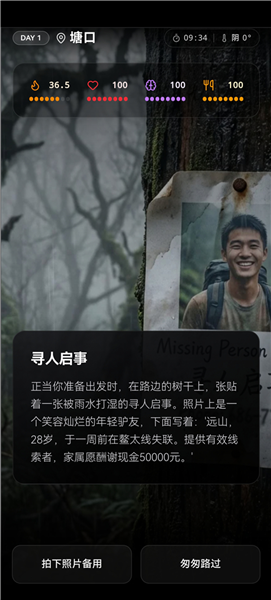 游戏攻略配图3