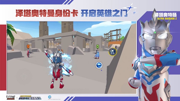 香肠派对正版游戏