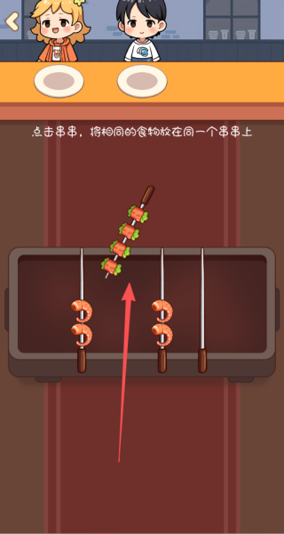 我的串串店