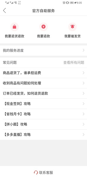 拼多多新版本下载-拼多多新版安全下载