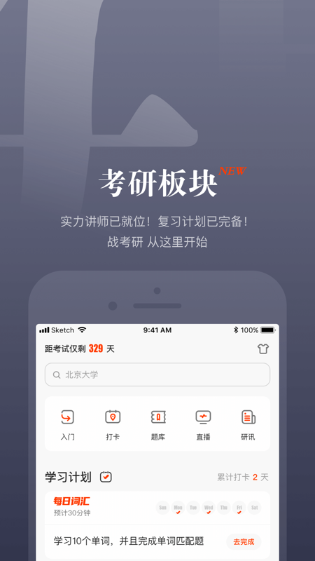知到苹果版
