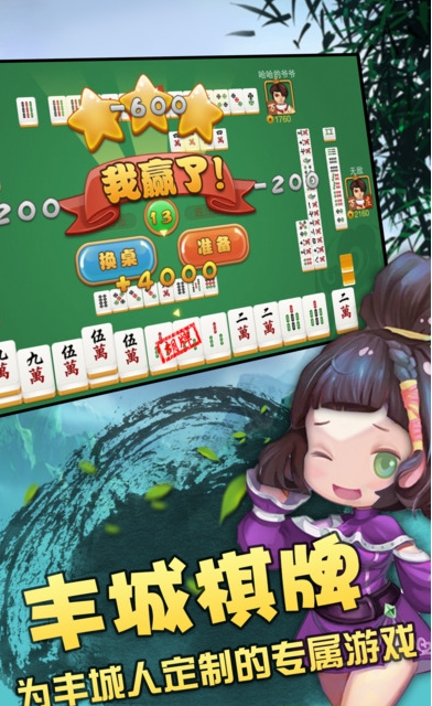 瓜瓜丰城棋牌126版本