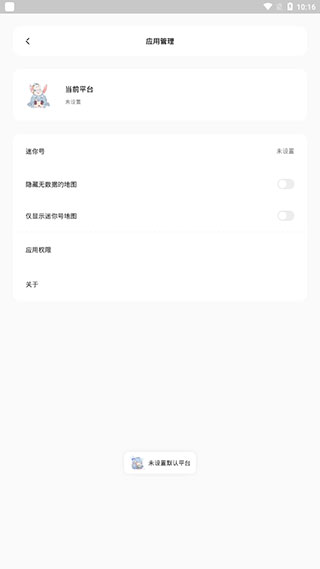 迷你兔5.0