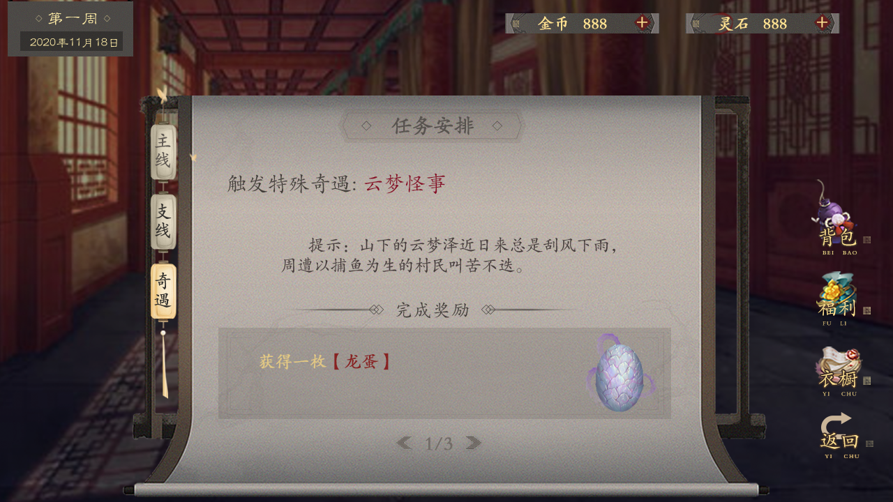 仙路漫漫正式版最新版