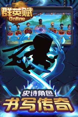 群英赋OL（GM送全武将）