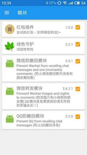 xposed框架最新版本（Xposed Installer）