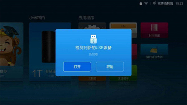 百视TV2023