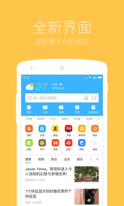 搜狗浏览器手机版