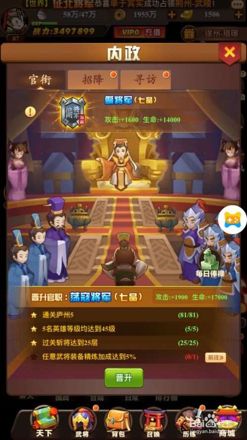 内政功能玩法1