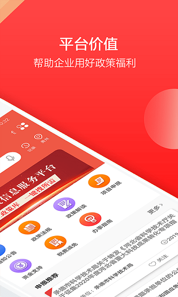 政策快报