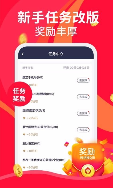 fe电竞红包版