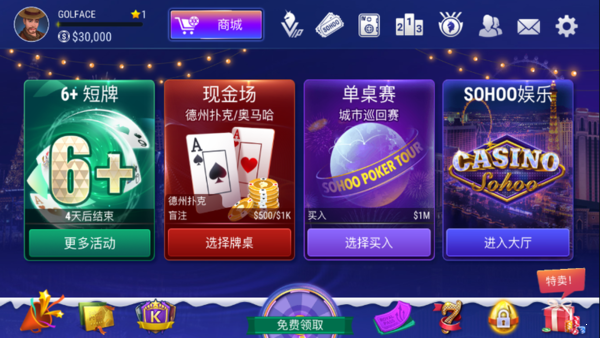 德州扑扑克app免费版苹果版