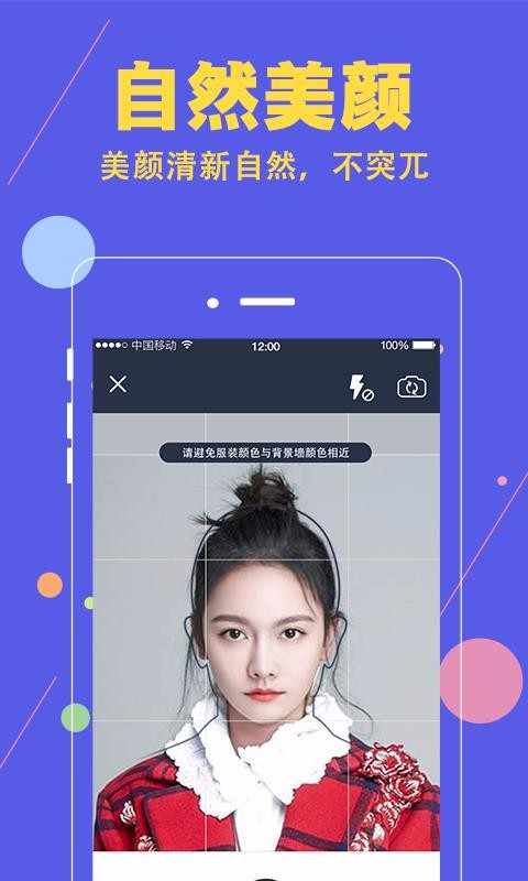 证件照拍摄相机