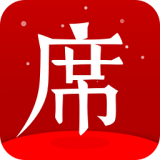 一席