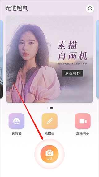 无他相机拼图教程图片1