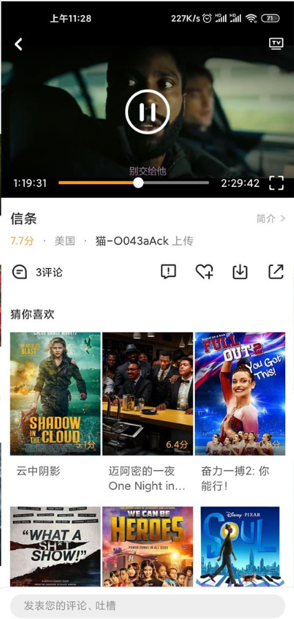 uy1app加菲猫影视安卓