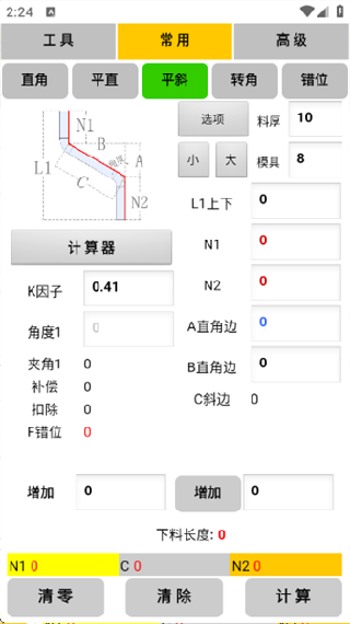 母排工具