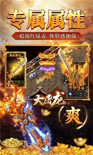 大屠龙独家爆真充