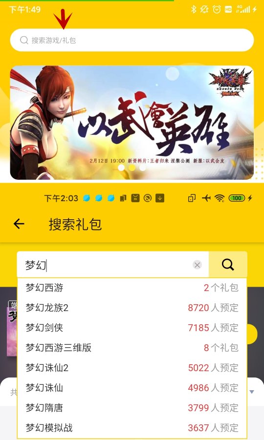 一起一起上app下载-一起一起上游戏平台官网下载