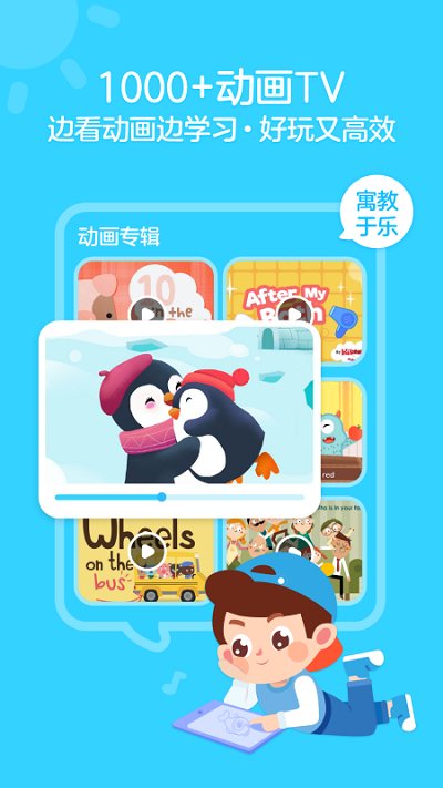 伴鱼绘本免费版(PalFishRead)