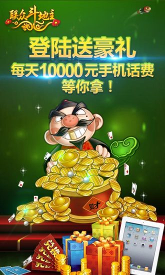 联众单机斗地主旧版