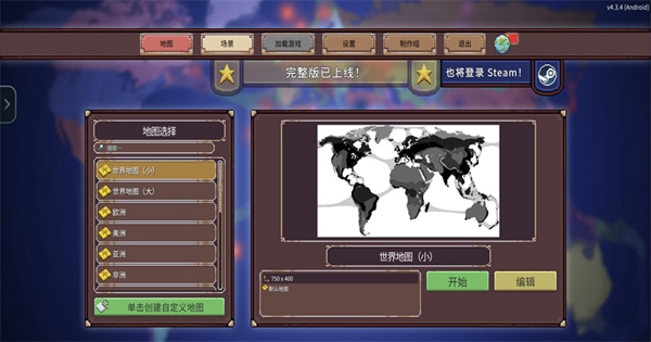 冲突时代(解锁完整版)