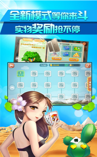 金花三张牌手游