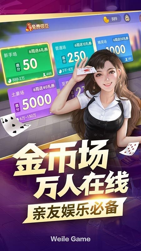 63棋牌新版下载