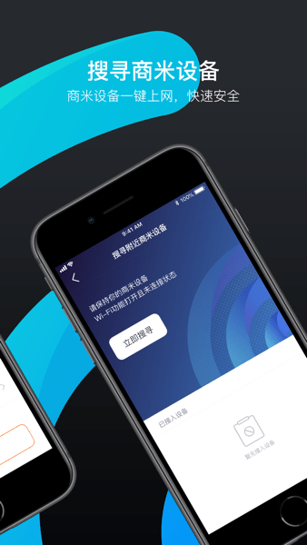 商米助手(SUNMI Assistant)