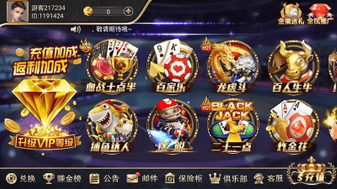 易发棋牌正宗官网2020版