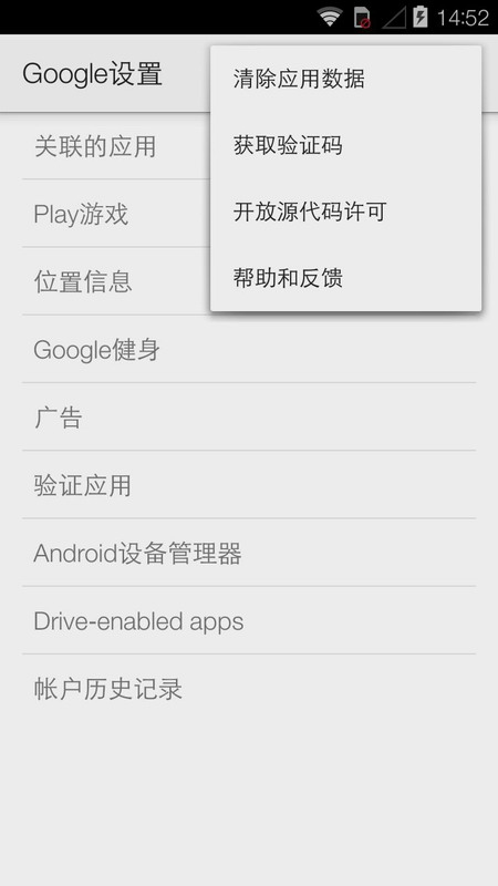 Google Play Ser