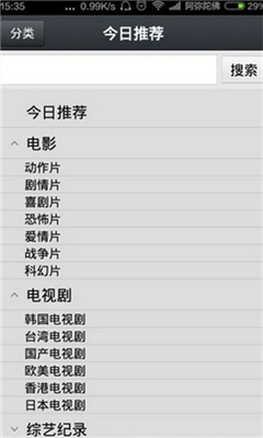 那好吧1024安卓版