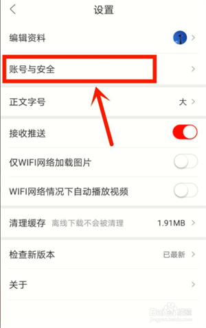 人民日报如何绑定QQ截图2