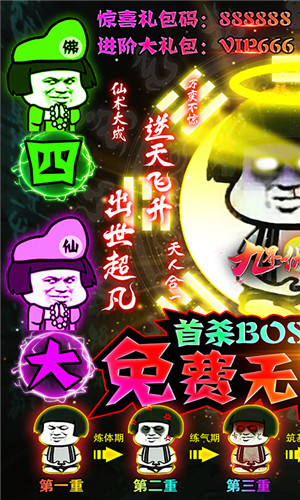 九界伏魔录删档内测版