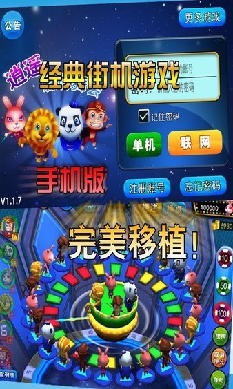 奔驰宝马森林舞会电玩城