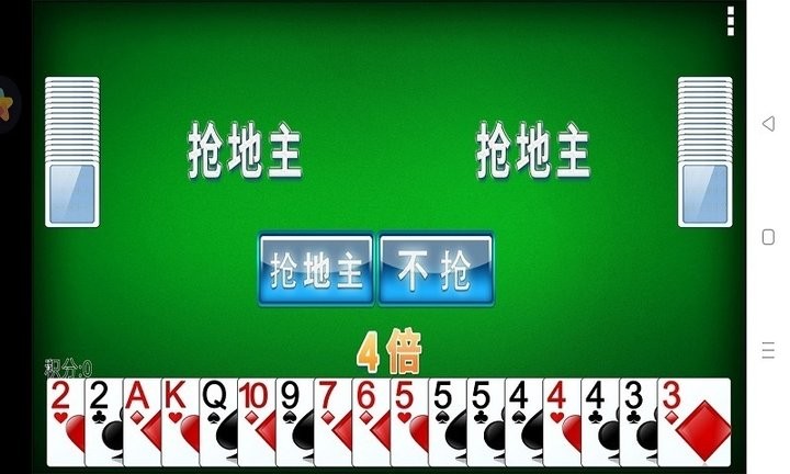 单机斗地主(单机版)正版下载